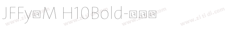 JFFy卜M H10Bold字体转换 JFFy卜M H10Bold字体转换